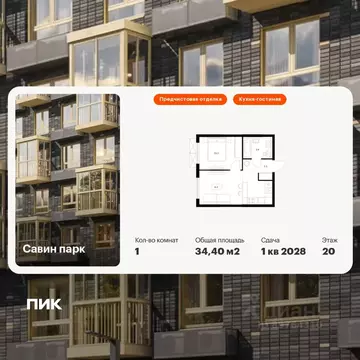 1-к кв. Нижегородская область, Нижний Новгород д. Утечино, Савин Парк ...