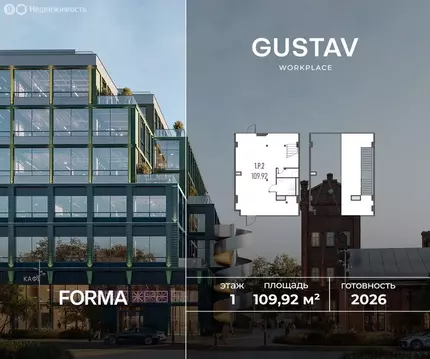 Офис (109.92 м)