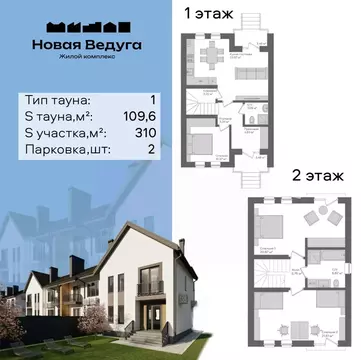 Таунхаус в Воронежская область, Семилукский район, Губаревское с/пос, ...