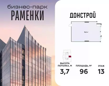 Офис в Москва Кинематографический кв-л,  (96 м)