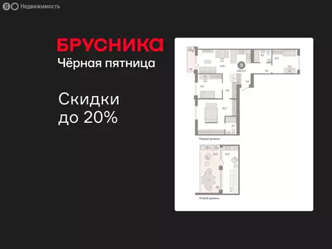3-комнатная квартира: Новосибирский район, рабочий посёлок Краснообск, ...
