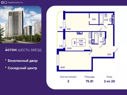 2-комнатная квартира: Новосибирск, Кировский район, Северо-Чемской ...
