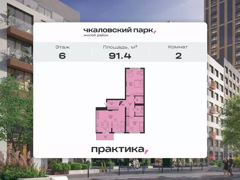 2-к кв. Свердловская область, Екатеринбург Вторчермет жилрайон,  (91.4 ...