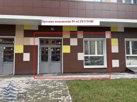 Помещение свободного назначения в Московская область, Реутов Юбилейный ...