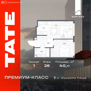 1-комнатная квартира: Москва, ЖК Тэйт (40.11 м)