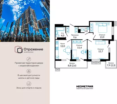 3-комнатная квартира: Краснодар, Конгрессная улица, 41к1 (75.4 м)