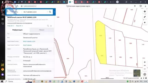 Участок в Крым, с. Ленинское  (922.0 сот.)