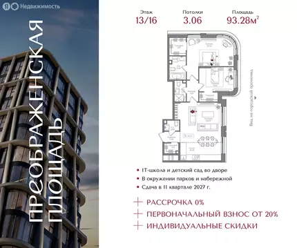 2-комнатная квартира: Москва, жилой комплекс Преображенская Площадь ...