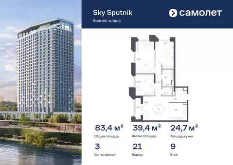 3-к кв. Московская область, Красногорск Спутник жилой комплекс, 21 ...