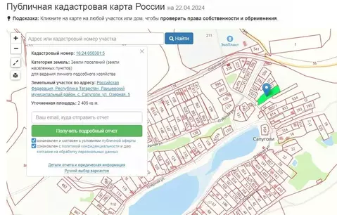 Участок в Татарстан, Лаишевский район, Никольское с/пос, с. Сапуголи ...