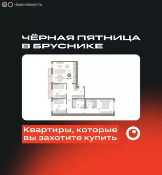 3-комнатная квартира: Тюмень, микрорайон ДОК, ЖК Октябрьский на Туре ...