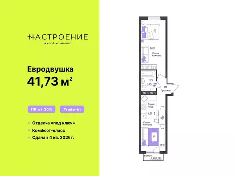 2-к кв. Пермский край, Пермь Верхне-Вишерская ул., 40 (41.73 м)