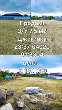 Участок в Краснодарский край, Анапа муниципальный округ, с. Джигинка ...