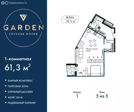 1-комнатная квартира: Севастополь, улица Лётчиков, 10 (61.3 м)