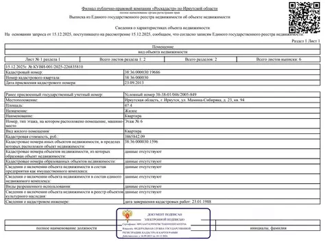 Свободной планировки кв. Иркутская область, Иркутск Первомайский мкр, ...