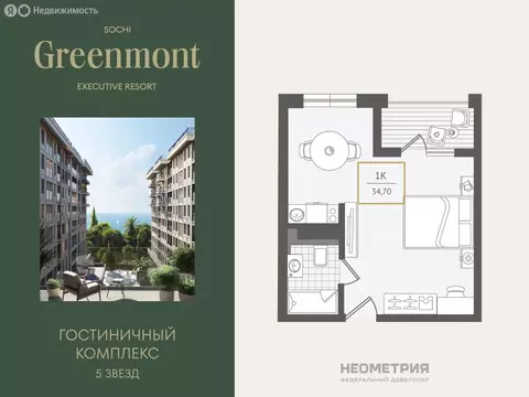 1-комнатная квартира: Адлер, улица Ленина, 280А (34.8 м)