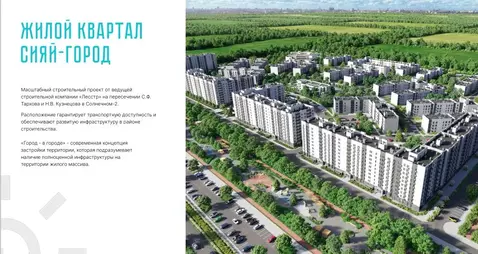 1-к кв. Саратовская область, Саратов Солнечный-2 жилрайон, Сияй-город ...