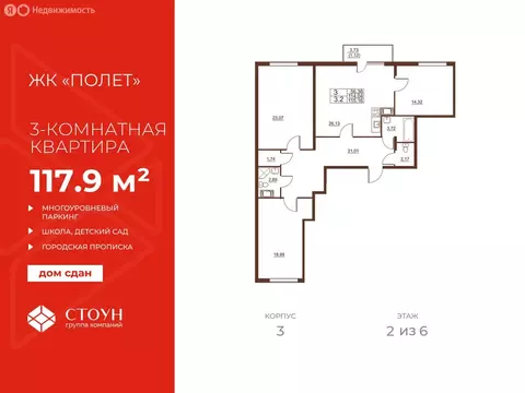 3-комнатная квартира: посёлок Шушары, Московское шоссе, 262к3 (117.9 ...