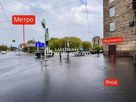 Помещение свободного назначения в Санкт-Петербург просп. Стачек, 74 ...