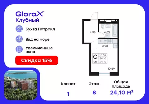 Студия Приморский край, Владивосток Катерная ул., 31/2 (24.1 м)