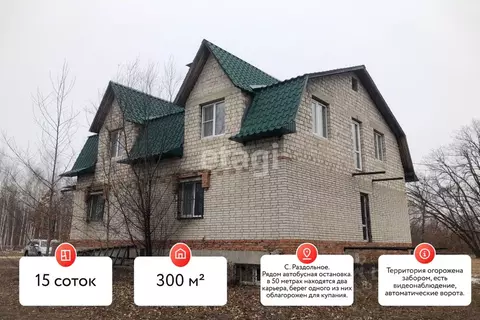 Дом в Еврейская автономная область, Биробиджанский район, с. ...