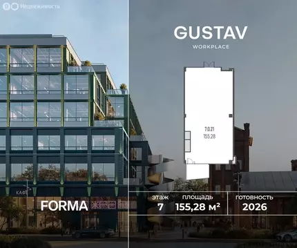 Офис (155.28 м)