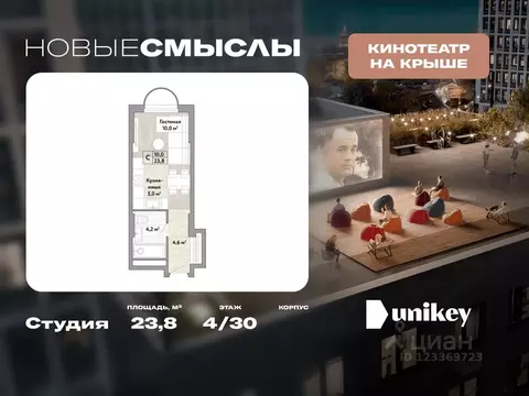 Студия Москва № 174 кв-л, Новые Смыслы жилой комплекс (23.8 м)