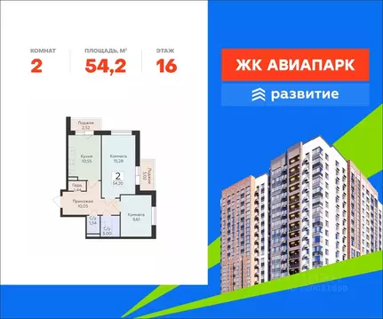 2-к кв. Воронежская область, Воронеж Шилово мкр, Авиапарк жилой ...