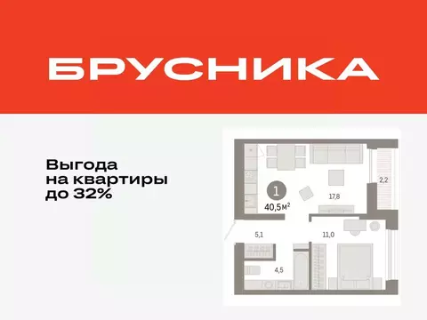 1-к кв. Тюменская область, Тюмень ул. Республики, 205к1 (40.48 м)