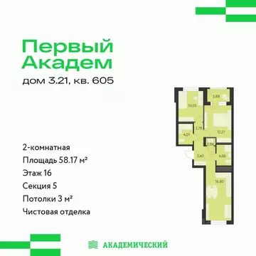 2-к кв. Свердловская область, Екатеринбург Академический мкр, 3-й ...