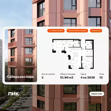 2-к кв. Москва № 76 кв-л,  (51.9 м)