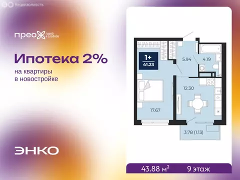 1-комнатная квартира: Тюмень, Арктическая улица, 16 (43.88 м)