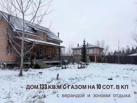 Дом в Москва д. Архангельское, ул. 1-я Дементьевская, 18 (134 м)