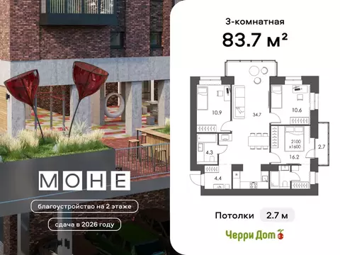 3-к кв. Вологодская область, Вологда Кирпичная ул., 23 (83.7 м)