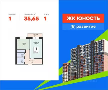 1-к кв. Самарская область, Самара Юность жилой комплекс (35.65 м)