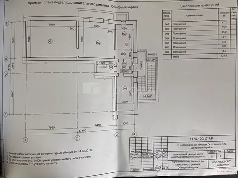 Помещение свободного назначения в Новосибирская область, Новосибирск ...