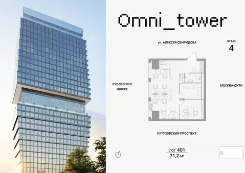 Офис в Москва ул. Алексея Свиридова, 7 (71 м)