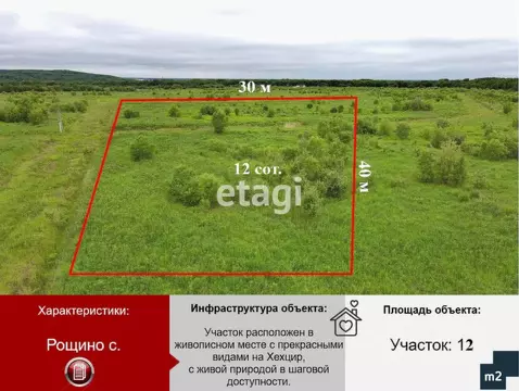 Участок в Хабаровский край, Хабаровский район, с. Корсаково-1  (12.0 ...