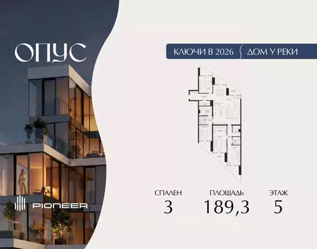 3-к кв. Москва Дербеневская наб., 27с24 (189.3 м)