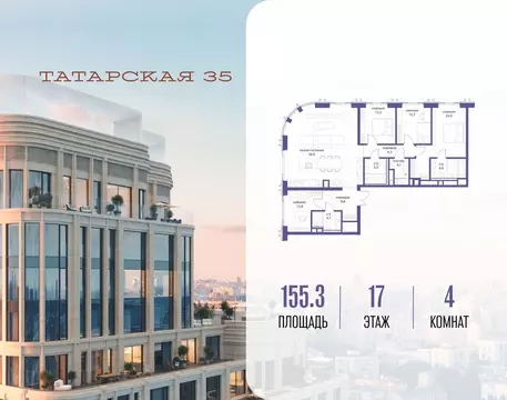 4-к кв. Москва Большая Татарская ул. (155.3 м)