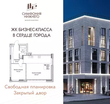 1-комнатная квартира: Нижний Новгород, Новая улица, 38 (65.2 м)