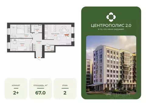 2-к кв. Ульяновская область, Ульяновск Новый Город мкр, Центральный ...