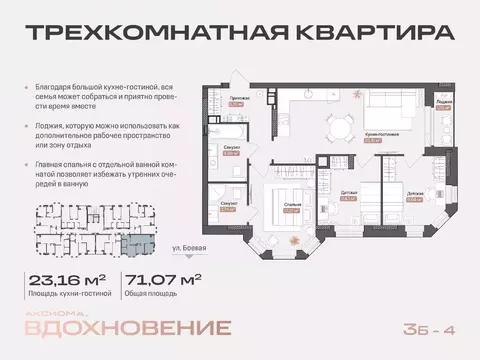 3-к кв. Астраханская область, Астрахань Боевая ул., 50А (71.07 м)