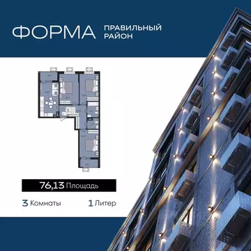 3-к кв. Краснодарский край, Краснодар  (76.13 м)