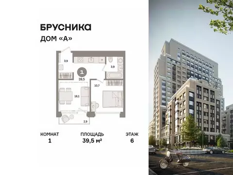 1-к кв. Москва Дубининская ул., вл59 (39.5 м)
