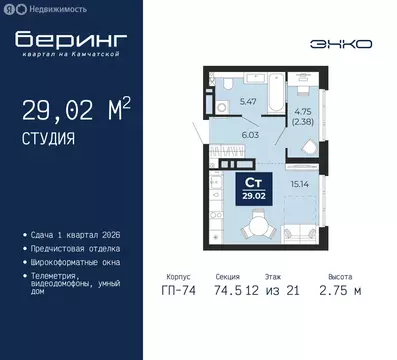 Квартира-студия: Тюмень, Камчатская улица, 107к1 (29.02 м)