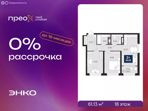 2-комнатная квартира: Тюмень, Арктическая улица, 14 (61.13 м)