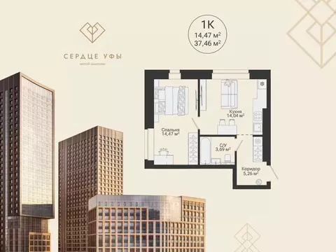1-к кв. Башкортостан, Уфа Сердце Уфы жилой комплекс (37.46 м)