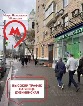 Помещение свободного назначения в Москва Дубининская ул., 11С1 (30 м)