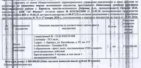 Свободной планировки кв. Алтайский край, Барнаул Балтийская ул., 95 ...